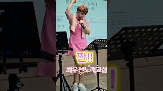 99881234 구구팔팔 일이삼사 알고보니혼수상태 & 나영  & 최우선노래교실 건강기원주문