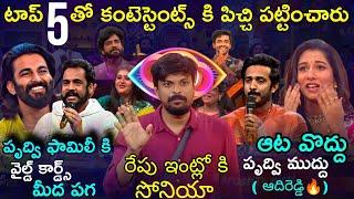 Bigg Boss Telugu 8 Nov-16 ( Saturday ) Episode Review by Adi Reddy | Nagarjuna