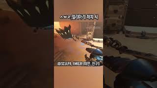벤처는 적을 처치하면 뭐라고 할까?