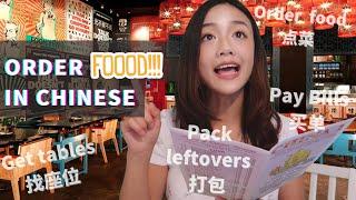 How to Order Food in Chinese | Chinese Conversation in Restaurant