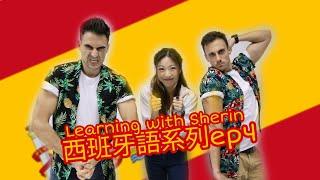 [Learning with Sherin] Spanish ep4 - Hobby