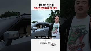 너무 무리겠죠?!01 이제 전기차 소리도 튠합시다!!(저소움 경고음에 V8 사운드 넣기...ㅋㅋ) ft.토레스하이브리드
