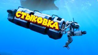 МАСТЕРЮ КРАБА И СТЫКОВОЧНЫЙ МОДУЛЬ МОРЕХОДА Subnautica Below Zero