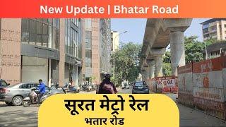 Surat Metro rail project Update | Bhatar Road Metro Rail Project Update #clickmeyaar #suratmetro