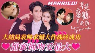 [Love Is Sweet] Happy Ending: Leo Luo Proposes And They Have Baby! 