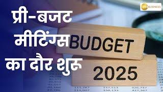 Pre-Budget Buzz: Meetings with Trade and Service Sectors Begin | Zee Biz