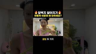 두꺼운 앞벅지 고민이세요? 매일 이걸하시면 됩니다.