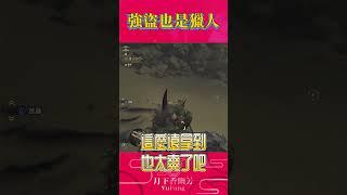 【強盜也是獵人】【幽芳非官方精華】