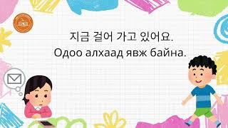 HANKOOK SAM PODCAST EP#3 Солонгос хэл үйл үг 한국어 동사