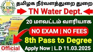 TN WATER SUPPLY DEPT NOTIFICATION 2025  TN CWAL RECRUITMENT 2025 TAMILGOVT JOB VACANCY 2025 TAMIL