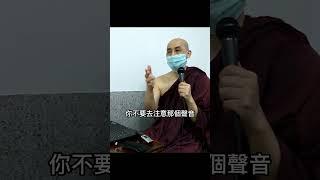 禪修太吵怎麼辦？南傳上座部佛教：覓寂尊者開示。說明欄有電子書下載及一日禪修資訊。 | 巴利三藏 | 佛法問答|禪修| 阿毗達摩| 清淨道論|重點整理|心智圖