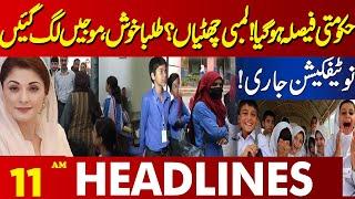 Announcement Of School Holidays For Students  | | Lahore News 11 AM Headlines | 25 Nov 2024