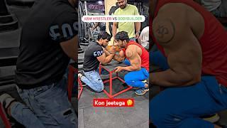 !! Bodybuilder vs Arm wrestler!! Kon jeetega ? #india #gym #armwrestling #bodybuilding