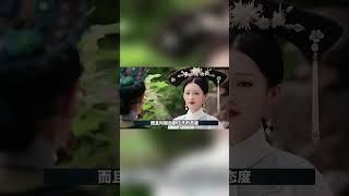 如懿傳中，流瀲紫為啥要把令妃寫的這麼壞？ 【後宮冷嬸兒】#如懿傳 #drama #funny #shorts