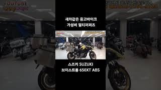 #연산동빠박이 #automobile #오토바이 #중고오토바이 #스즈키 브이스트롬 #제이라이더 #연산동빠박이 #멀티스트라다