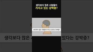 어.. 나도 그런가? #썰 #유머