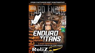 Enduro Titans г. Дальнегорск 2024. Класс Серебро