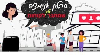הפקת סרטוני אנימציה לעסקים מובילים|סרטון תדמית אנימציה