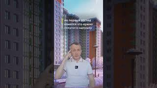 Инвестиции. Какую квартиру покупать выгоднее? Студию, однушку, двушку, трёшку или четверку?