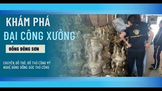 Khám phá Đại Công Xưởng Đồng Đông Sơn | Ngọc Anh Đồng Mỹ Nghệ