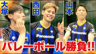 バレーボールチャレンジ企画やってみた!｜Yuji Nishida