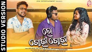 Lo Gori Gori || New Odia Song || Kuldeep Pattanaik || Saeri Srotaswini || Santu Nije || Rahul Das