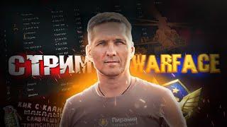 Пираний представляет Warface Скифы. разыскивается особо опасный снайпер уха ха:)