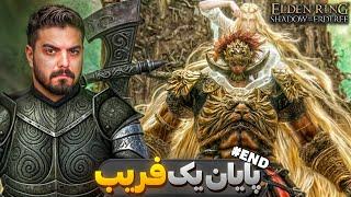 واکترو و داستان الدن رینگ شدو آو اردتری #16 | Elden Ring Shadow of the Erdtree