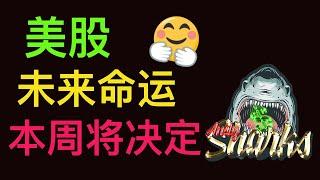 美股 美股上涨 金融股领涨 标普500指数摆脱了熊市10年期国债收益率上升 从商业周期看 市场也有触底迹象 股市的风险偏好正在回升 期权交易商非常担心抛售尚未结束 期权市场的一个关键信号 05/23