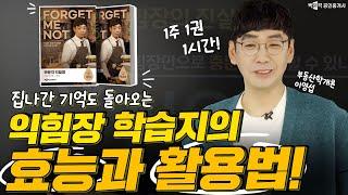 부동산학개론 익힘장 학습지! 학개론 이론 전범위가 4장이라고?!!  박문각 공인중개사 │부동산학개론 이영섭
