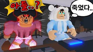 [로블록스]입양하세요 "엄마 몰래..PC방을 가요!!" 새벽4시 역대급 걸리면 진짜 죽는다...ㄹㅇ상황극(잉여맨 단미호 김리하)