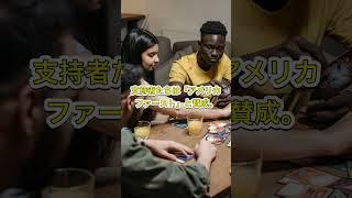 トランプ大統領の一手が世界に衝撃！#パリ協定 #アメリカファースト #地球温暖化