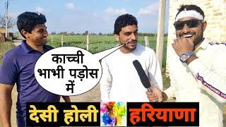 haryana ki Holi VK Pranks - Funny Review