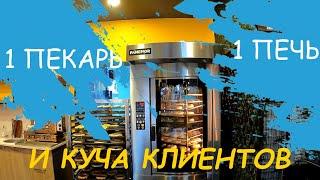 MINI BAKERY- МИНИ ПЕКАРНЯ