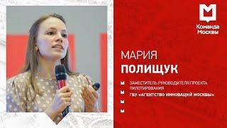 Новые технологии в столице. Мария Полищук