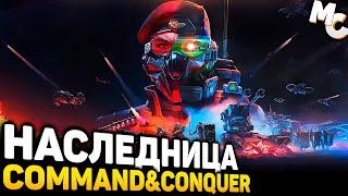 ДУХОВНАЯ НАСЛЕДНИЦА COMMAND & CONQUER! - Tempest Rising