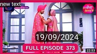 Tose Nainaa Mliaai ke | 19/09/2024 | Full Episode 373 #ToseNainaaMlai Nainaa373Episo #Nainaa #serial