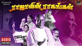 ராஜாவின் ராகங்கள் | Maestro Ilaiyaraaja | Evergreen songs of Isaignani | Tamil Hits