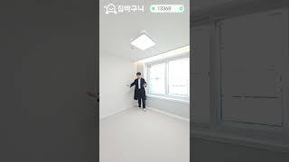 #부동산 #양벌리빌라 #아파트 #방5타운하우스 #인테리어 #경기도큰빌라 #home #야당역테라스빌라 #hometour #미분양아파트땡처리