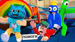 РАДУЖНЫЕ ДРУЗЬЯ в РОБЛОКС СТРАШНАЯ ИСТОРИЯ Rainbow Friends Кронос и КОТЁНОК ЛАЙК