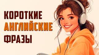 ТВОЙ ПЕРВЫЙ ШАГ В АНГЛИЙСКОМ? Попробуй заговорить на английском уже сегодня! Английский на Слух