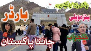 China–Pakistan border Khunjerab Pass | Travelling from Attabad Lake | Documentary | Sherin Zada