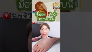 เช็คด่วน‼️ไตพังมีอาการแบบนี้#รู้ไว้จะได้ไม่ป่วย #พี่กานต์มีคำตอบ #โรคไต #ไตเสื่อม #ฟอกไต