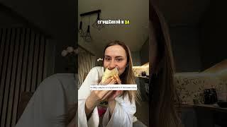 ЦЕЛЫЙ ДЕНЬ ЕМ КАК ПОДПИСЧИЦП