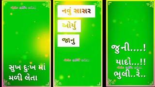 Gujarati status 2022|| New green screen 4k status 2022||Kishor Patel Rimix status 2022||Green screen