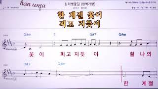 십리 벗꽃길/별사랑(현역가왕)  MR,노래방, 악보, 코드,Karaoke With Sheet Music