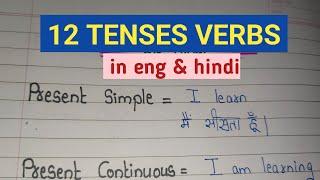 12 TENSES In english and Hindi // 12 TENSES VERBS