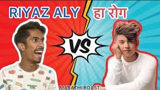 Legend of Riyaz Aly | RJ Soham | Marathi Roast | Latest Marathi Funny