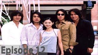 Meteor Garden 2001 - Episode 12 [ENGLISH SUB]