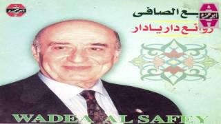 Wade3 El Safe -  7abebe W Nour 3naya / وديع الصافي - حبيبي و نور عنيه